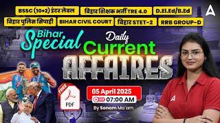 Daily Current Affairs Today | 05 April 2025 Current Affairs For All Bihar Exams | By Sonam Ma'am