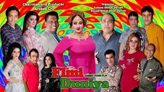 "FILMI DUNIYA" DRAMA FULL 2023 AGHA MAJID - SALEEM ALBELA - AMANAT CHAN - AFREEN KHAN -GOGA PASRORI