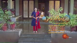 Ethirneechal - Promo | New Serial | From 7th Feb 2022 @ 9.30 PM | Sun TV | Tamil Serial