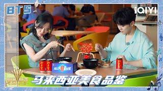 BTS: Jane Zhang tastes Malaysian food | Sing!Asia | iQIYI SuperShow