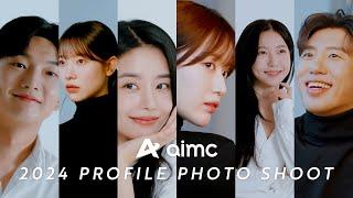 AIMC 프로필 촬영 비하인드 | 2024 PROFILE PHOTO SHOOT