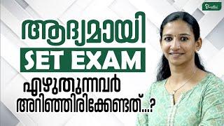 WHAT IS SET EXAM | ALL ABOUT SET EXAM 2023 | UPCOMMING SET EXAM 2023 - 2024