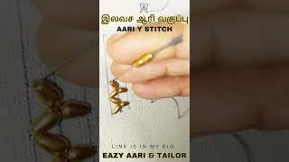 Aari Work Y stitches | aari for beginners | aari work basic class | how to learn aari work at home