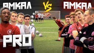 АМКАЛ vs. АМКАЛ PRO / второе ДЕРБИ закончилось СКАНДАЛОМ...