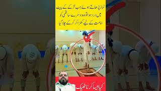 The boy is praying#boy#islamic#shorts #viral#trending #ytshorts