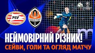 ПСВ – Шахтар. Сейви Різника та огляд матчу Ліги чемпіонів (27.11.2024)