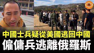 疑似中國走線軍人開始逃回大陸 美軍向菲律賓提供「力量倍增器」無人艇支持菲律賓扼制中共南海挑釁