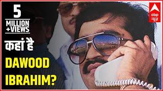 The day when Dawood's voice and his callertune was heard