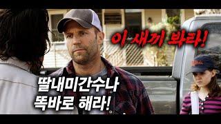 하필이면... 은퇴한 전직 만렙 비밀 요원을 건든 시골 갱단의 최후 [영화리뷰/결말포함]