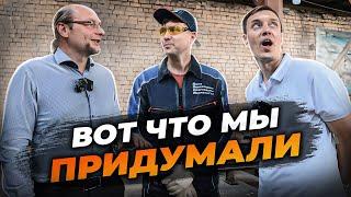 ВОТ ЧТО МЫ ПРИДУМАЛИ