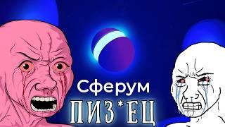 «Тотальный контроль за школьниками»: Сферум - цифровой концлагерь