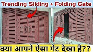 Beautiful sliding folding gate  for house || cnc laser cutting gate design