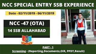 NCC SPECIAL ENTRY || SSB EXPERIENCE || ALLAHABAD || DEFENCE SQUARE