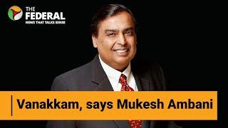 Ambani praises Stalin for making TN business-friendly, unveils Rs 35,000 cr plans | The Federal