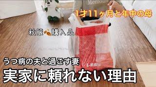 うつ病に関する理解を求めるのは難しいって話｜しまむらで秋服購入