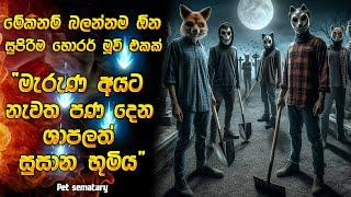 "මියගිය අයට නැවත පණ දෙන ශාපලත් සුසාන භූමිය" | Horror movie review in Sinhala | Horror recap Sinhala