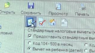 Заполнить налоговую декларацию просто нтк "Заволжье"