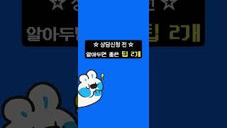 보증금을 못 받을 것 같을 때, 중고사기 당했을 때! 무료 소송지원 서비스