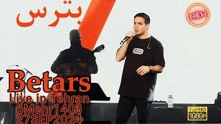 اجرای آهنگ جدید محسن یگانه "بترس" در کنسرت ۶مهر۱۴۰۳-Mohsen Yeganeh - Betars