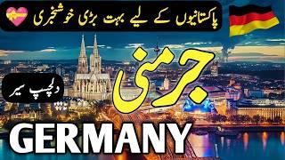 Travel to Germany | Full History and Documentary about Germany in Urdu and Hindi | Travel Vlog (01)