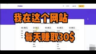 日入200美金|最新兼職網賺|2024網上賺錢|無腦操作|掛機|工作室