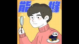 覺醒日記32｜遇見閃閃發光的年輕靈魂小小Cosplay 的熱情與啟發