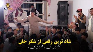 شاد ترین رقص افغانی | Best Dance