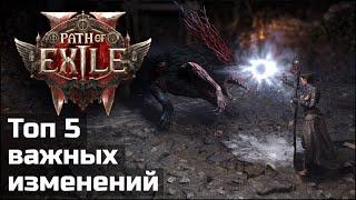 Ты пропустил это при анонсе Path of Exile 2 | Early Access