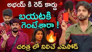 Nagarjuna Red Card Shakes The House | Adi Reddy | Bigg Boss Telugu 8 Latest Promo Review