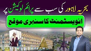 Jasmine Grand Mall | Bahria Town Lahore | Golden Investment Opportunity | March 2025