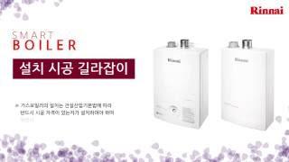 보일러 설치 시공 방법(먼저 해야 할일)