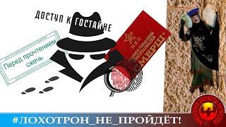 ДОПУСК К ГОСТАЙНЕ, или ДОННУ РОЗУ ЗОВУТ В КОЛЛЦЕНТР. (Автор - Наталья Рамирес).