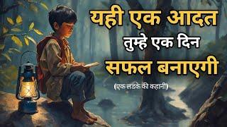 यही एक आदत तुम्हे एक दिन सफल बनाएगी | Buddhist Story on Success rules | #buddhiststories