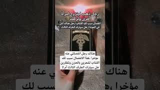 #تاروت #اكسبلور##تاروت#اكسبلور#توقعات#تاروت#تاروت#تاروت #tarot #tarotloversallovertheworld#