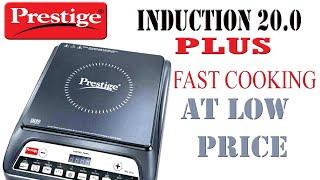 PRESTIGE INDUCTION PIC 20.0PLUS || SUSHANTA ROY SDS ||MALDS