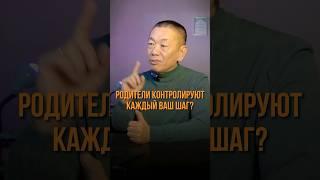 На самом деле, это не контроль — это забота. Просто они не знают, как по-другому её проявлять.