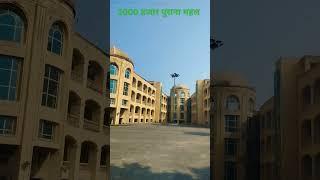 2000 Hazar Saal Purani Mahal #trending #viralstatus #mr ajay official