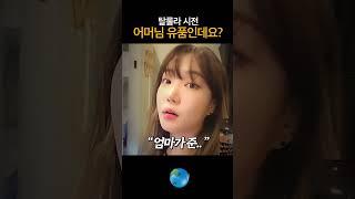 에르메스 팔찌 이거 어머니 유품인데..