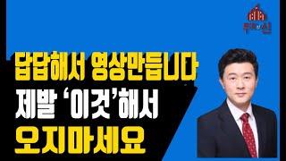 [정확히 알고 분양받으세요 NO 6] '이것'모르면 분양 사기 당해요!