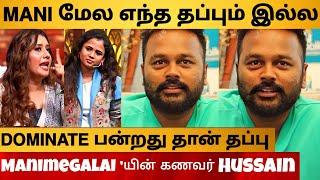 Cook With Comali 5 - Manimegalai Husband Hussain அதிரடி  Reply To Priyanka Fight