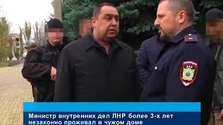 Глава ЛНР И.Плотницкий приехал лично выселять руководителя МВД И.Корнета из особняка