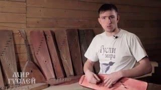 Настройка гуслей