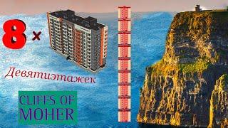 Утёсы Мохер. Клифы в Ирландии.