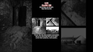 힌터카이페크 일가 살인사건 #미스테리 #미제사건 #살인 #공포 #미해결사건 #범죄 #추리 #진실 #사건의재구성 #진실규명 #그것이알고싶다 #실종 #범죄수사 #무서운이야기 #실화