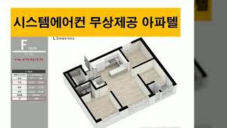 소사 월드메르디앙 동영상  부천소사 월드메르디앙 아파트 분양가 소사역 분양가 중도금무이자 20%할인분양