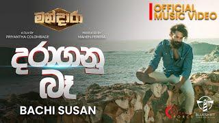 DARAGANU BA (දරාගනු බෑ)  Mandara Movie | Bachi Susan | OFFICIAL MUSIC VIDEO