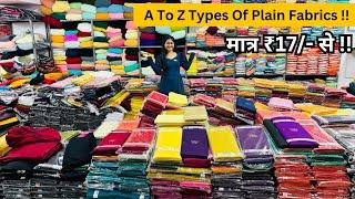 प्लैन फैब्रिक | Plain Fabric Wholesale Market | Cotton Fabrics Shop Surat | Clothes Market Surat