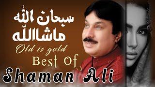 Masha Allah Subhan Allah | Shaman Ali Mirali | Old Song -  2024 - 10