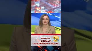 ТЕЛЕВЕДУЧА ЗАСТРЯГЛА В ЛІФТІ  Анна Мірошниченко, 5 канал