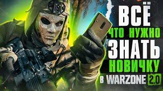 Гайд для новичка в Warzone 2